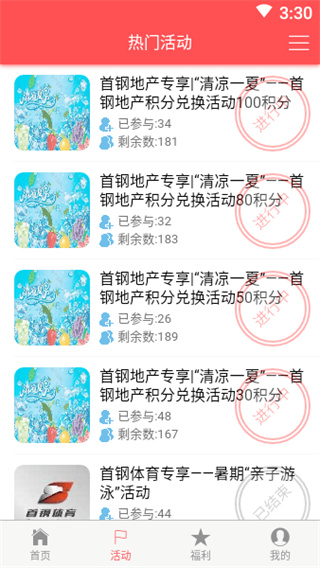 首钢挚友app下载新版 首钢挚友app下载新版