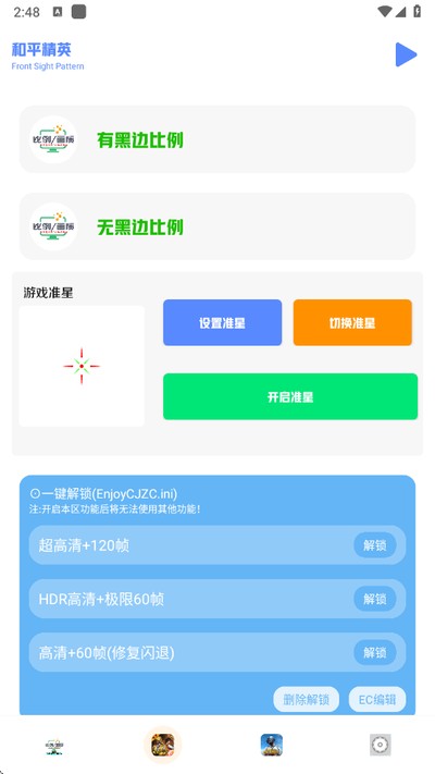 画质比例工具箱最新正版 画质比例工具箱最新正版