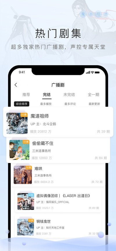 猫耳fm免费最新版 猫耳fm免费最新版
