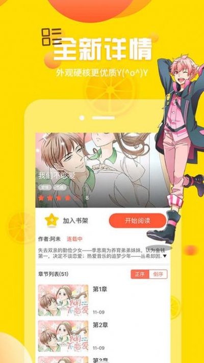 韩漫窝app下载安卓官方版 韩漫窝app下载安卓官方版