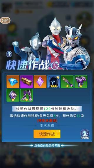 全民奥特曼之银河英雄下载安装 全民奥特曼之银河英雄下载安装