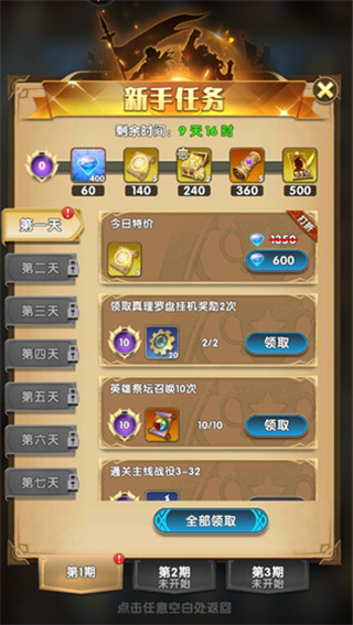 群英召唤师无尽回廊版官方下载 群英召唤师无尽回廊版官方下载