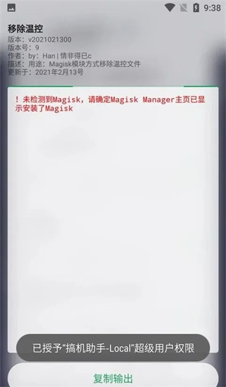 搞机助手local下载 搞机助手local下载