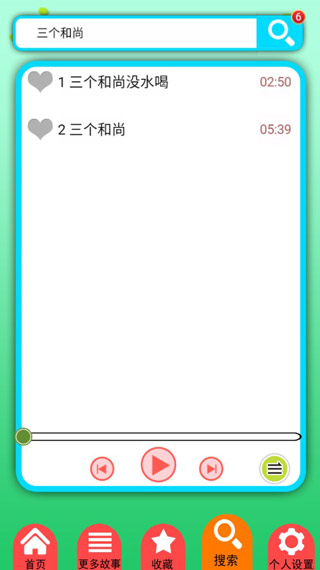 胎教早教故事最新版 胎教早教故事最新版