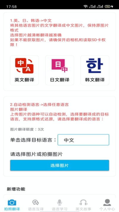 图片翻译王安卓版 图片翻译王安卓版