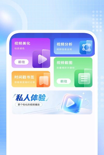 隐私视影播放器app下载安卓版 隐私视影播放器app下载安卓版