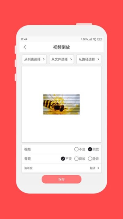 格式大师app官方版 格式大师app官方版