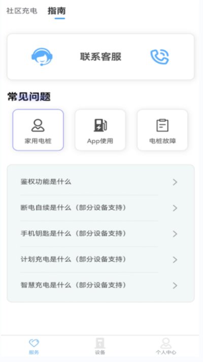 智享乐充官方安卓版 智享乐充官方安卓版