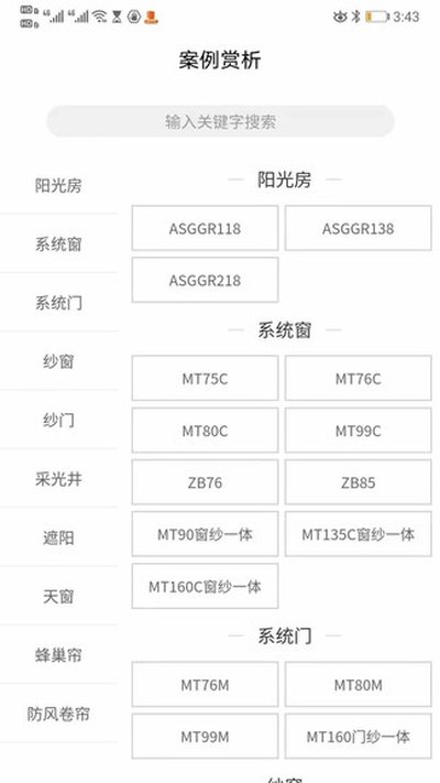 索美特app官方版 索美特app官方版