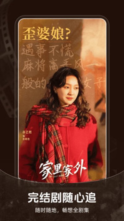 番加免费短剧app官方版 番加免费短剧app官方版