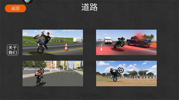 ƽ��Ħ��3D���°�����(Moto Wheelie 3D)