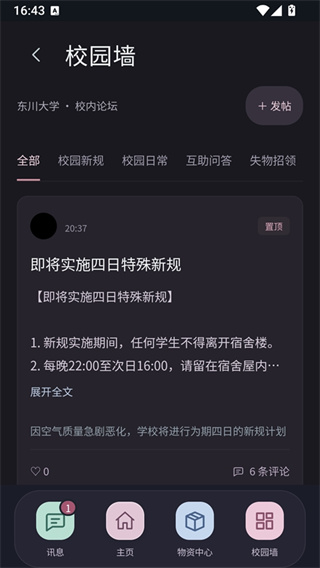 异常校园模拟器汉化版下载 异常校园模拟器汉化版下载
