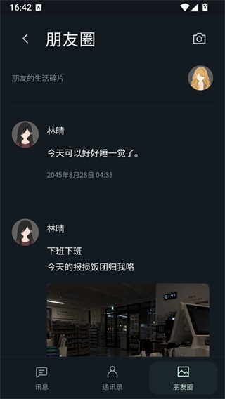 异常校园模拟器汉化版下载 异常校园模拟器汉化版下载