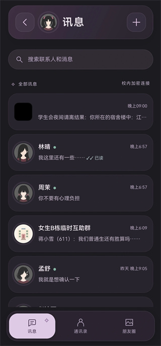 异常校园模拟器汉化版下载 异常校园模拟器汉化版下载