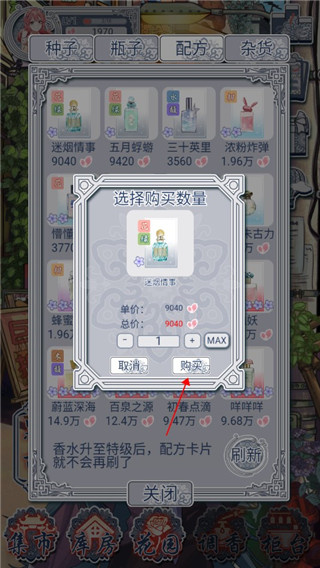 花与香水与猫无广告下载 花与香水与猫无广告下载