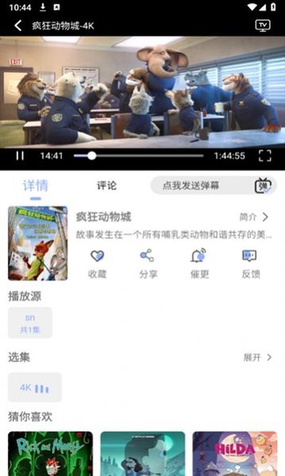 云边动漫官方版安卓版下载 云边动漫官方版安卓版下载