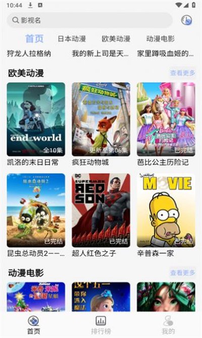 云边动漫官方版安卓版下载 云边动漫官方版安卓版下载
