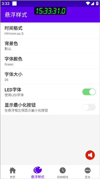 悬浮时间框下载 悬浮时间框下载