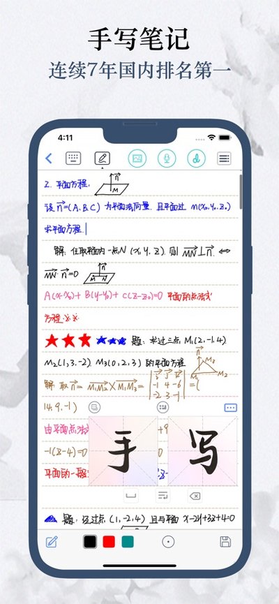feenote��д�ʼ��ռ���Ѱ�׿��