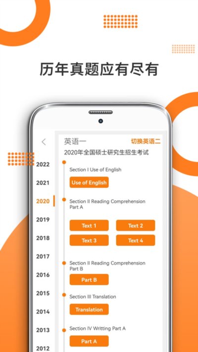 管综考研app官方版 管综考研app官方版