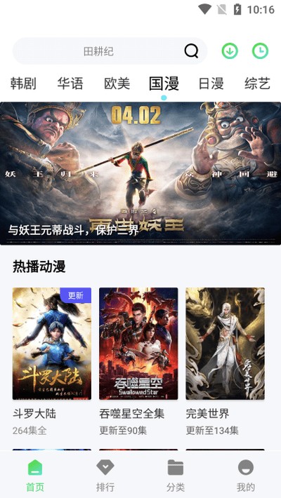 山茶视频纯净版无广告下载官方版 山茶视频纯净版无广告下载官方版