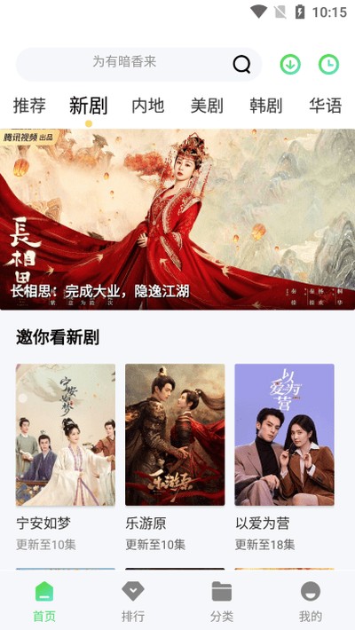 山茶视频纯净版无广告下载官方版 山茶视频纯净版无广告下载官方版
