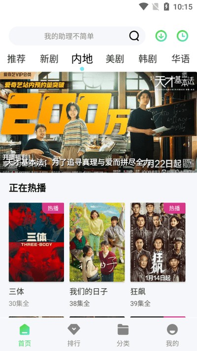 山茶视频纯净版无广告下载官方版 山茶视频纯净版无广告下载官方版