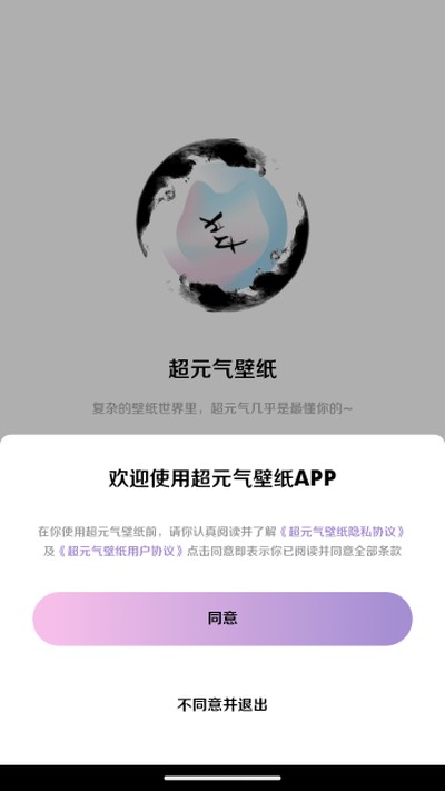 超元气壁纸免费会员版 超元气壁纸免费会员版
