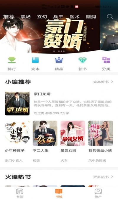 小书亭大全官方版 小书亭大全官方版