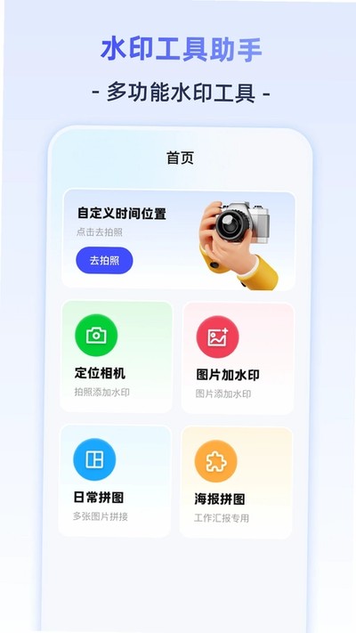 定位修改器iMark软件下载安卓版 定位修改器iMark软件下载安卓版