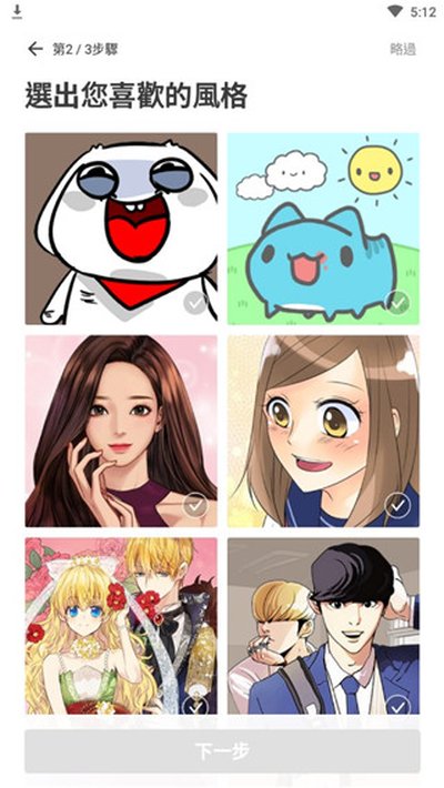webtoon官方正版最新版下载 webtoon官方正版最新版下载