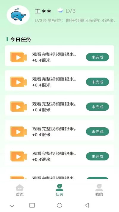 佰米生活下载最新版 佰米生活下载最新版