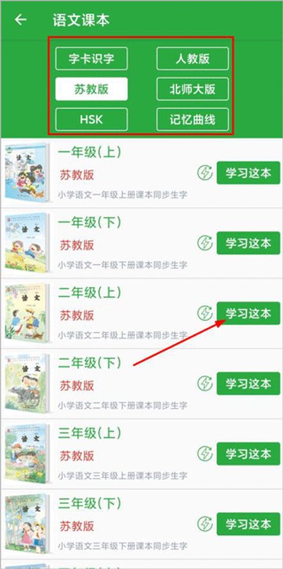 汉字卡最新安卓版 汉字卡最新安卓版