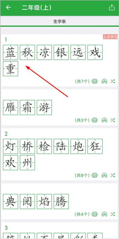 汉字卡最新安卓版 汉字卡最新安卓版