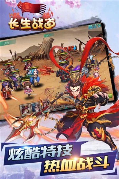 长生战道离线版安卓版 长生战道离线版安卓版