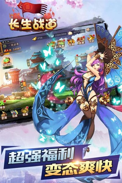 长生战道离线版安卓版 长生战道离线版安卓版