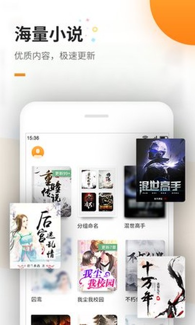蜜蜂追书免广告版 蜜蜂追书免广告版