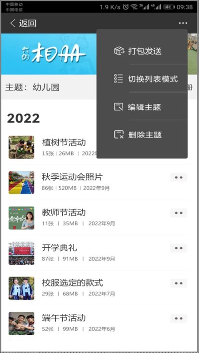 CC空间app官方版 CC空间app官方版