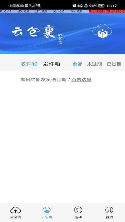 CC空间app官方版 CC空间app官方版