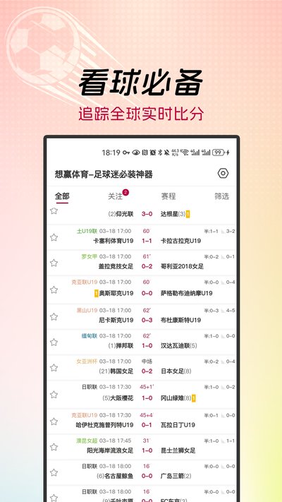 想赢体育app官方版 想赢体育app官方版