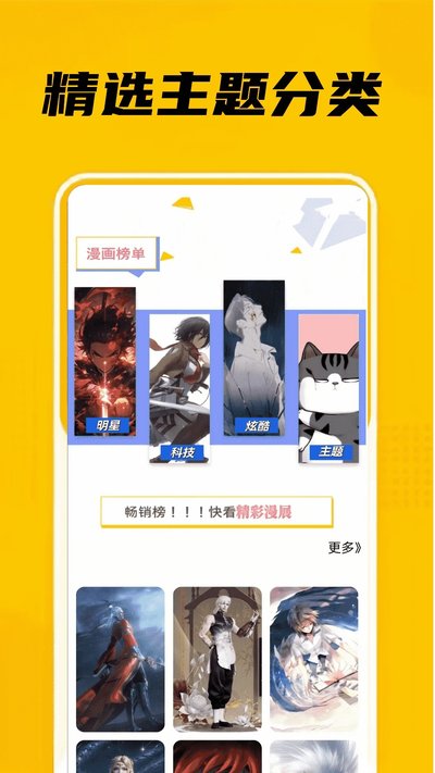 eh站漫画app官方版 eh站漫画app官方版