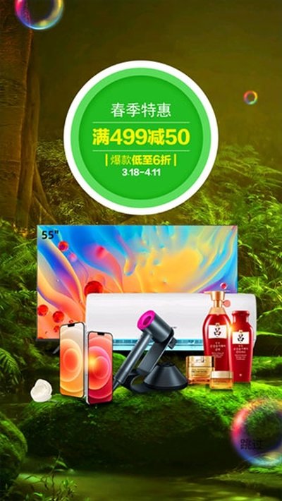 万翔商城app官方版 万翔商城app官方版