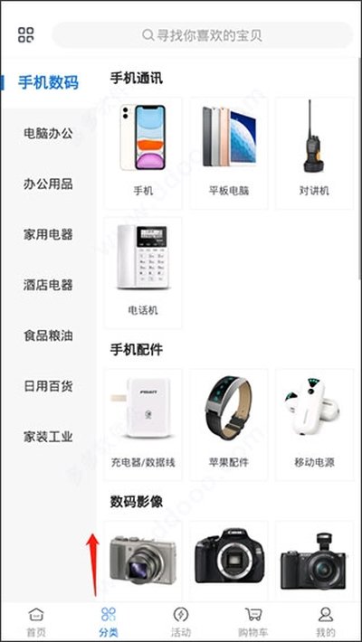 万翔商城app官方版 万翔商城app官方版