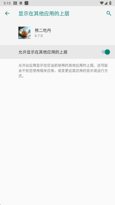 熊二吃丹免费下载最新公益版 熊二吃丹免费下载最新公益版