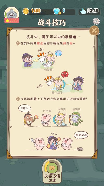 房东是魔王大人手游中文版 房东是魔王大人手游中文版