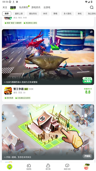 好游快爆手机版下载 好游快爆手机版下载
