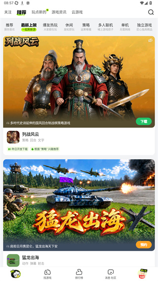 好游快爆手机版下载 好游快爆手机版下载