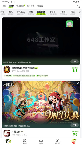 好游快爆手机版下载 好游快爆手机版下载
