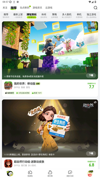 好游快爆手机版下载 好游快爆手机版下载