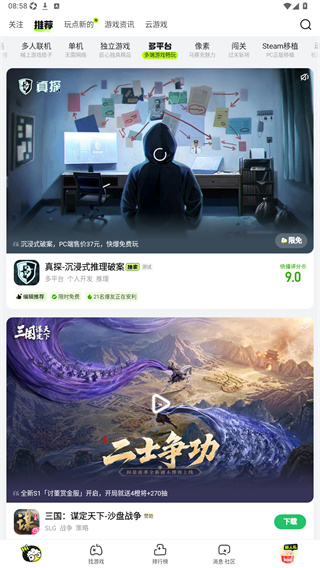 好游快爆手机版下载 好游快爆手机版下载